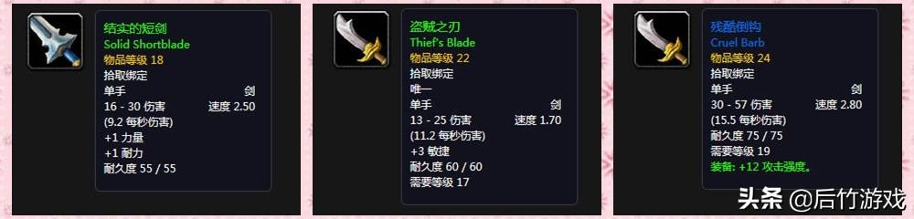 魔兽世界怀旧服魔钢长剑_魔兽世界剑_魔兽世界 快速钢剑