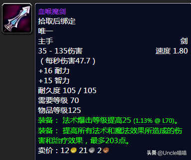 魔兽世界 快速钢剑_魔兽钢剑快速世界怎么获得_魔兽世界快速钢剑附魔效果
