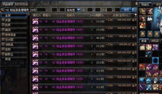 dnf2021拍卖行战士_dnf100级拍卖行战士搭配_dnf拍卖行战士提升