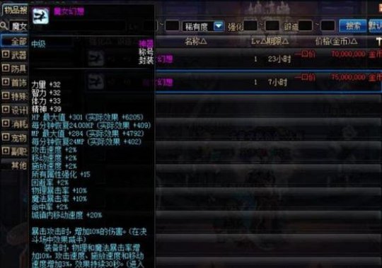 dnf拍卖行战士提升_dnf2021拍卖行战士_dnf拍卖行战士搭配