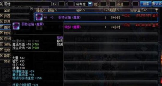 dnf拍卖行战士提升_dnf2021拍卖行战士_dnf拍卖行战士搭配