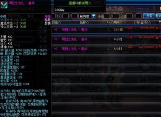 dnf拍卖行战士搭配_dnf拍卖行战士提升_dnf2021拍卖行战士