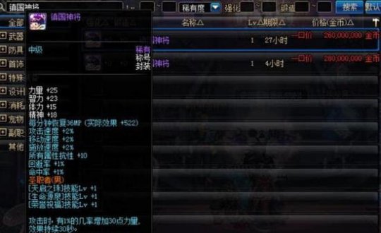 dnf拍卖行战士提升_dnf拍卖行战士搭配_dnf2021拍卖行战士