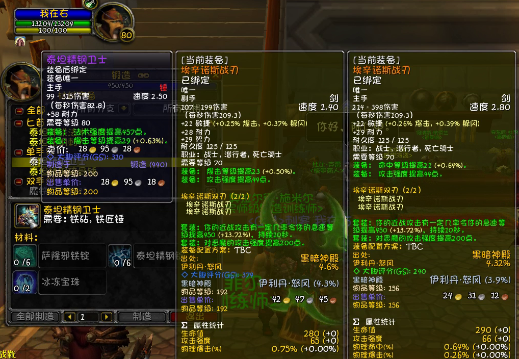 魔兽世界快速钢剑附魔效果_魔兽钢剑快速世界怎么获得_魔兽世界 快速钢剑