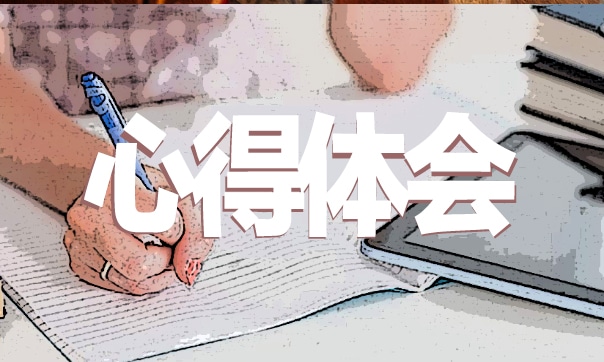 弘扬抗战精神心得体会有感