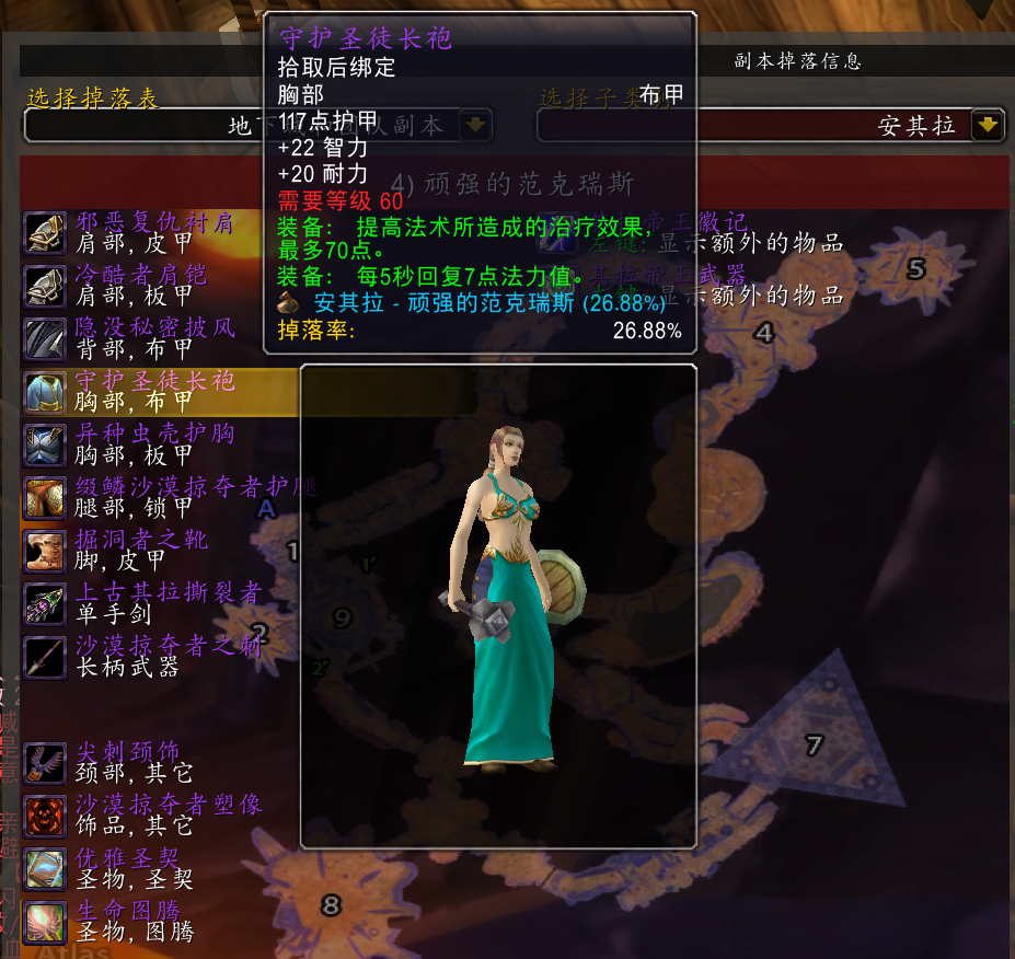 牧师神器幻化_wow7.0牧师武器幻化_牧师武器幻化推荐