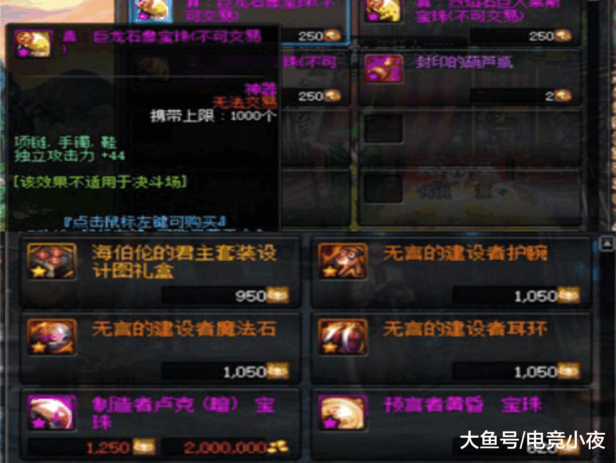 dnf左槽42独立宝珠叫啥_dnf左右槽宝珠_dnf左槽宝珠2021