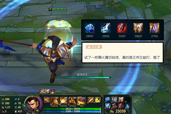 赵云英雄联盟原型_英雄联盟赵云_赵云英雄联盟图片