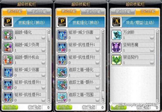 冒险岛恶魔复仇者转职等级_冒险岛恶魔复仇者升级_冒险岛恶魔复仇者多少级转职