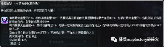 冒险岛恶魔复仇者多少级转职_冒险岛恶魔复仇者转职等级_冒险岛恶魔复仇者升级