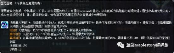冒险岛恶魔复仇者多少级转职_冒险岛恶魔复仇者转职等级_冒险岛恶魔复仇者升级