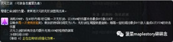 冒险岛恶魔复仇者多少级转职_冒险岛恶魔复仇者转职等级_冒险岛恶魔复仇者升级