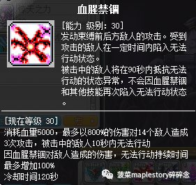 冒险岛恶魔复仇者转职等级_冒险岛恶魔复仇者多少级转职_冒险岛恶魔复仇者升级