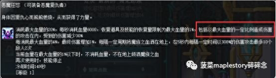 冒险岛恶魔复仇者转职等级_冒险岛恶魔复仇者升级_冒险岛恶魔复仇者多少级转职