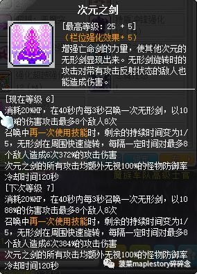 冒险岛恶魔复仇者转职等级_冒险岛恶魔复仇者升级_冒险岛恶魔复仇者多少级转职