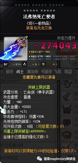 冒险岛恶魔复仇者多少级转职_冒险岛恶魔复仇者升级_冒险岛恶魔复仇者转职等级