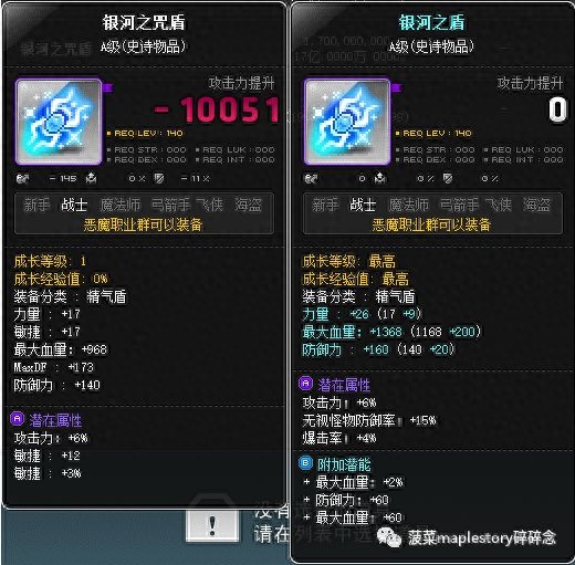 冒险岛恶魔复仇者转职等级_冒险岛恶魔复仇者多少级转职_冒险岛恶魔复仇者升级