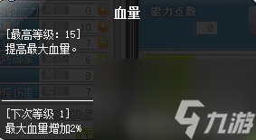 恶魔复仇者技能加点流程（冒险岛恶魔复仇者玩法）