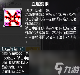 恶魔复仇者技能加点流程（冒险岛恶魔复仇者玩法）