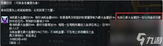 恶魔复仇者技能加点流程（冒险岛恶魔复仇者玩法）