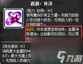 恶魔复仇者技能加点流程（冒险岛恶魔复仇者玩法）