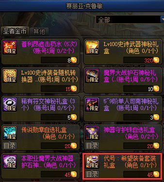 元素装备推荐_元素装备在哪看_dnftb6元素装备