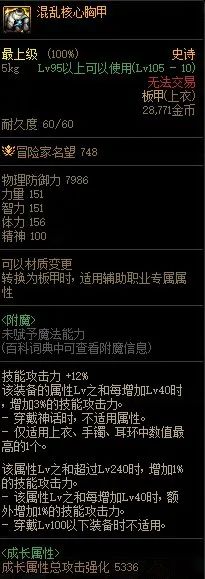 dnf95版本战神首饰_dnf战神首饰套跟骨戒_dnf战神首饰套怎么得