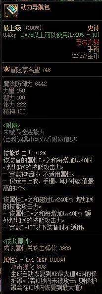 dnf战神首饰套跟骨戒_dnf95版本战神首饰_dnf战神首饰套怎么得