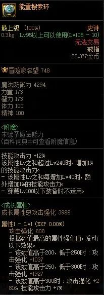 dnf95版本战神首饰_dnf战神首饰套怎么得_dnf战神首饰套跟骨戒