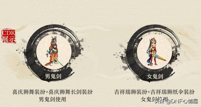 dnf武器装扮鬼剑士_装扮剑士鬼武器怎么获得_鬼剑士的所有武器装扮