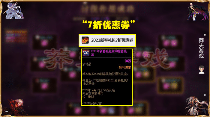 2021dnf国庆套花篮_dnf国庆套送几个花篮_地下城国庆套花篮可以换啥