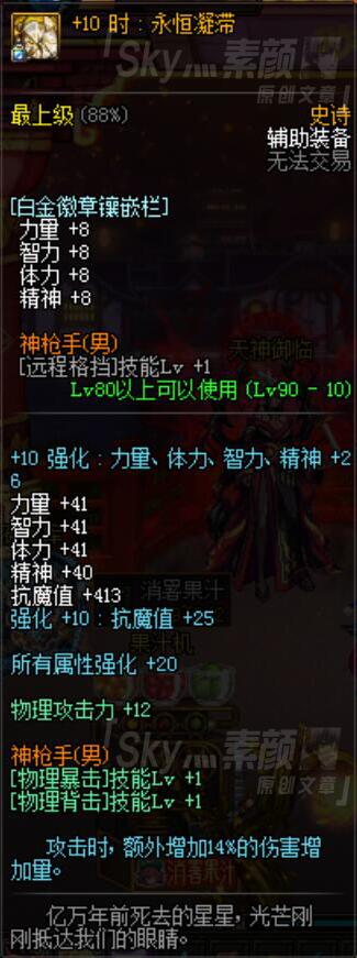 dnf90版本超时空左槽_dnf超时空任务怎么做_dnf超时空规则