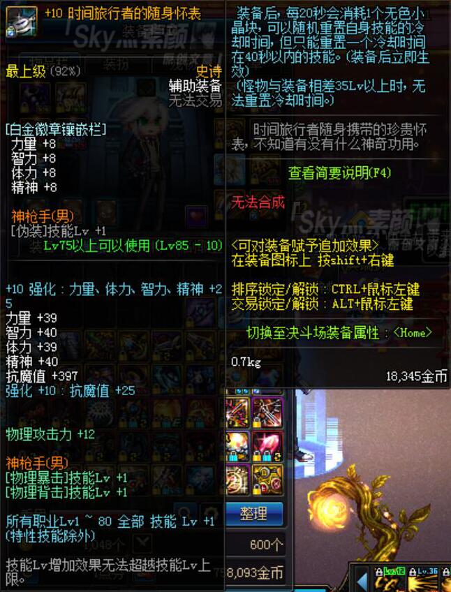 dnf超时空规则_dnf90版本超时空左槽_dnf超时空任务怎么做