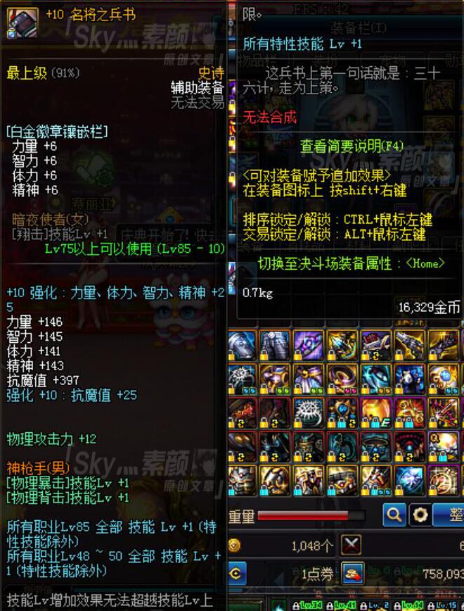 dnf90版本超时空左槽_dnf超时空规则_dnf超时空任务怎么做