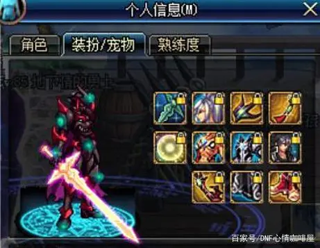 2021dnf最帅的武器装扮_dnf最帅的武器幻化_dnf最帅的武器装扮