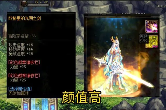 2021dnf最帅的武器装扮_dnf最帅的武器装扮_dnf那把武器做武器装扮帅