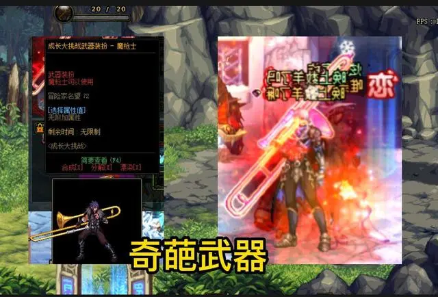 dnf那把武器做武器装扮帅_dnf最帅的武器装扮_2021dnf最帅的武器装扮