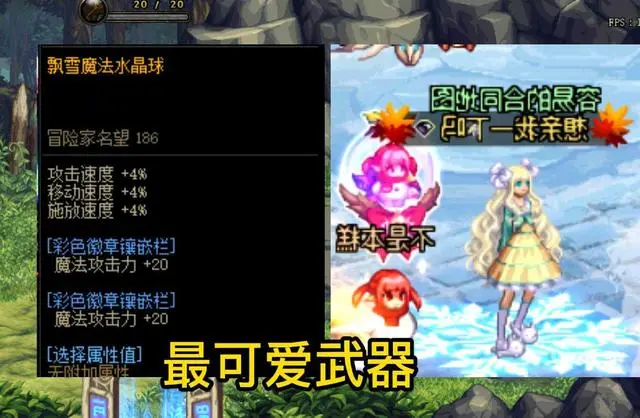 dnf那把武器做武器装扮帅_2021dnf最帅的武器装扮_dnf最帅的武器装扮