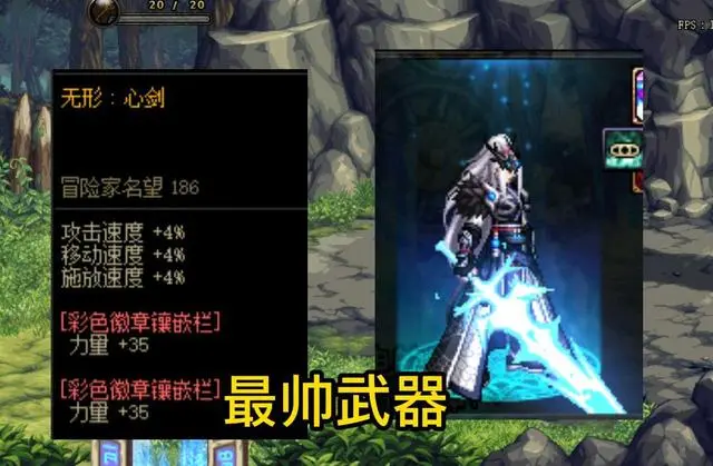 dnf那把武器做武器装扮帅_dnf最帅的武器装扮_2021dnf最帅的武器装扮