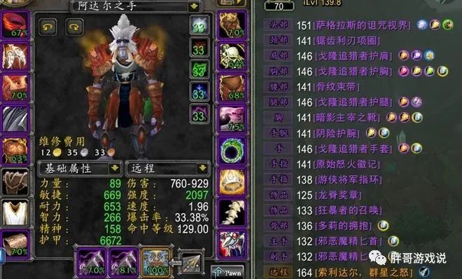 tbc猎人橙弓_猎人 刷橙弓_魔兽世界猎人橙弓在哪刷