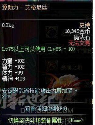 无尽之剑神圣戒指_无尽之剑圣光戒指故事_无尽之剑2圣光戒指
