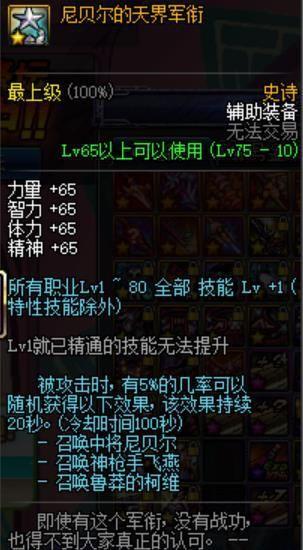 无尽之剑2圣光戒指_无尽之剑神圣戒指_无尽之剑圣光戒指故事