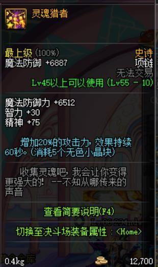 无尽之剑圣光戒指故事_无尽之剑2圣光戒指_无尽之剑神圣戒指
