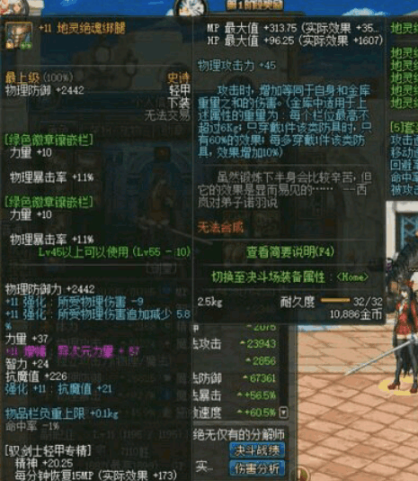 dnf地灵套怎么堆负重_dnf地灵套属性怎么计算_dnf地灵套装