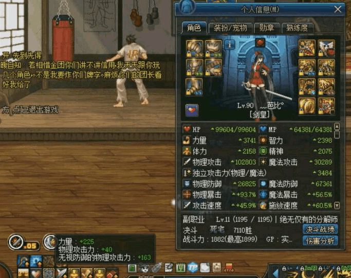dnf地灵套怎么堆负重_dnf地灵套属性怎么计算_dnf地灵套装