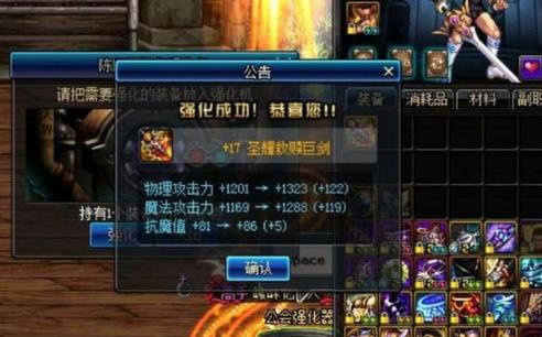 地下城与勇士： 强化12才是收益最高的？5w才能强化一把15武器