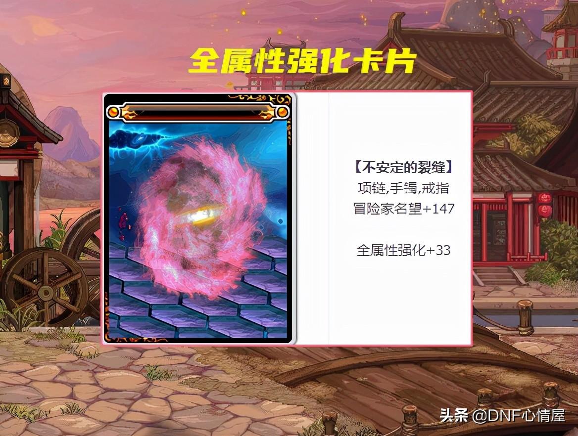 dnf暗属性抗性附魔卡_dnf暗属性抗性卡片_dnf暗属性抗性的卡片