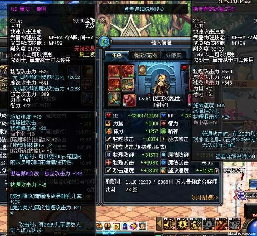 dnf武器强化的颜色_dnf强化后武器颜色_dnf武器强化变色怎么设置