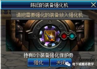 dnf强化后武器颜色_dnf武器强化变色怎么设置_dnf武器强化外观颜色变化图