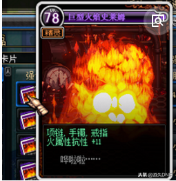dnf暗属性抗性附魔卡_dnf100级暗属性抗性卡片_dnf暗属性抗性卡片